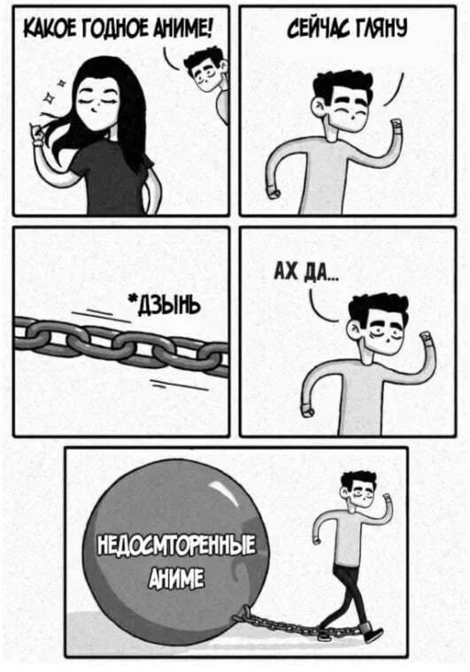 Анимешные мемы