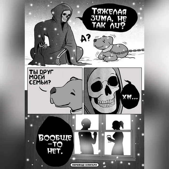 Морозная зима