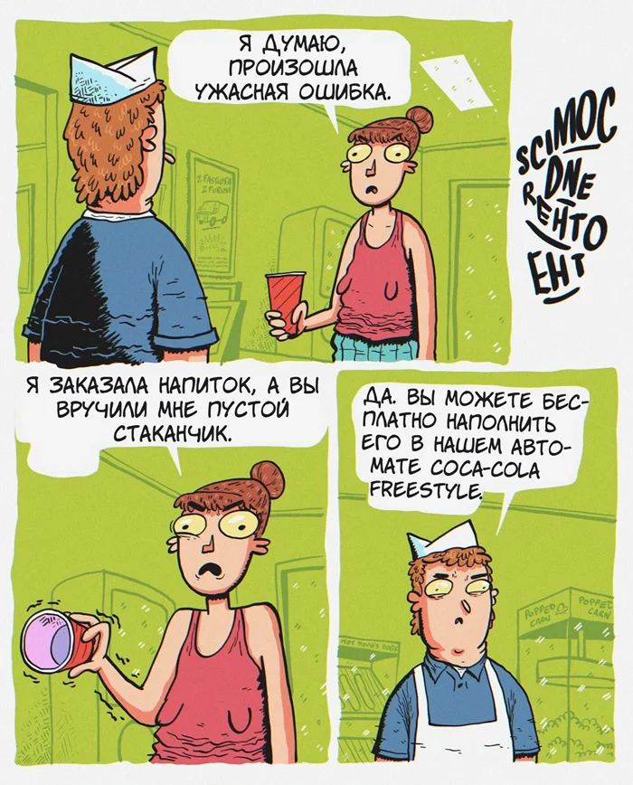 Торговый автомат