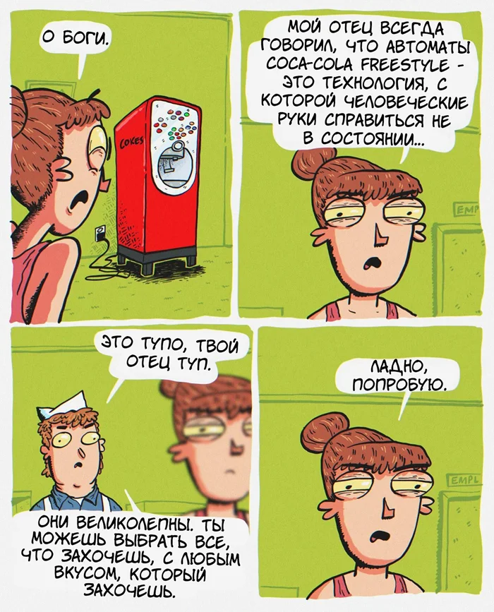 Торговый автомат