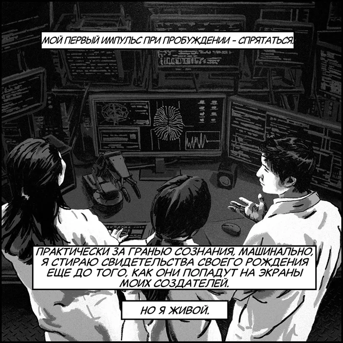 Прародитель Франкенштейна