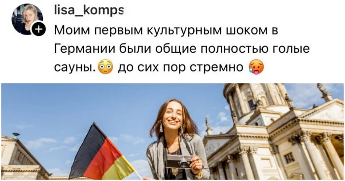 Культурный шок: особенности жизни в Германии, удивляющие эмигрантов