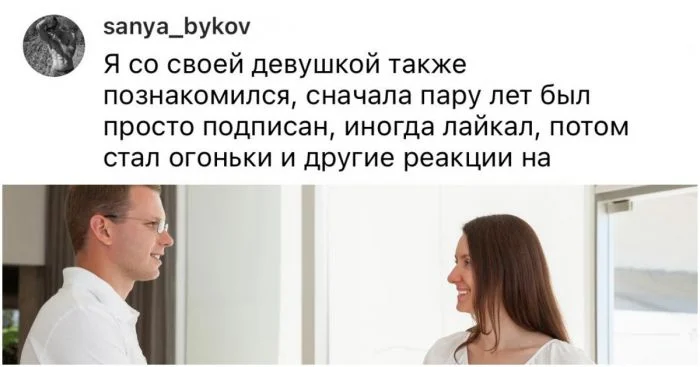 Случайные встречи, ставшие началом долгих и серьёзных отношений