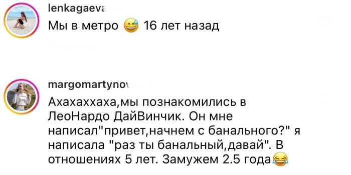 Случайные встречи, ставшие началом долгих и серьёзных отношений