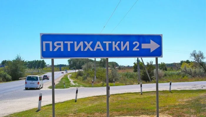 18 забавных указателей: креативные названия мест