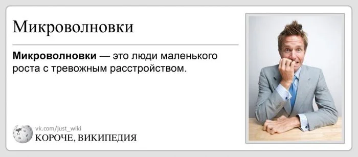 Альтернативная Википедия: объяснение простых слов и фраз с юмором