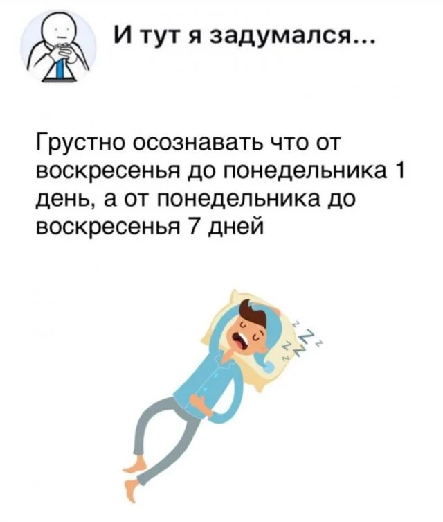 И в этот момент я задумался: коллекция необычных мыслей