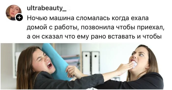 Странные поступки, которые привели к разрыву отношений