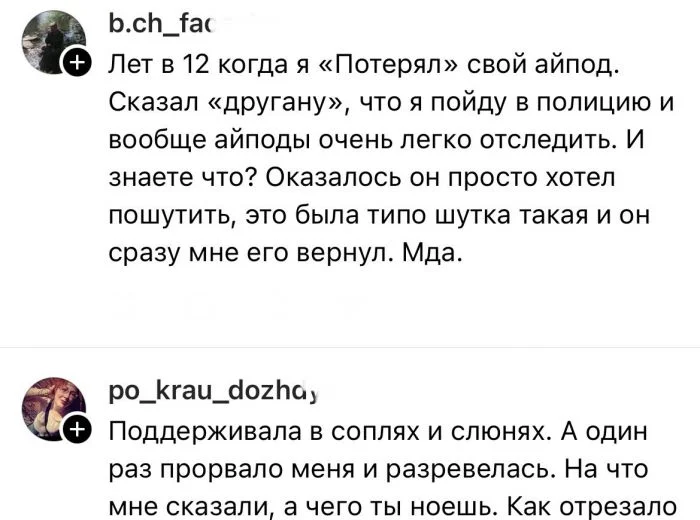 Странные поступки, которые привели к разрыву отношений
