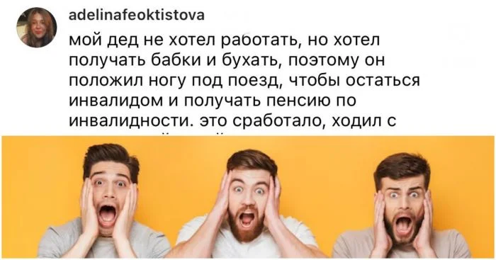 Семейные треш-истории: от голубей до неудобных тайн