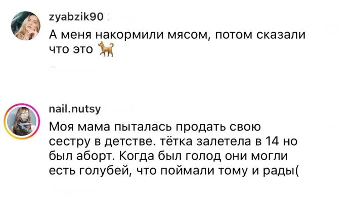 Семейные треш-истории: от голубей до неудобных тайн