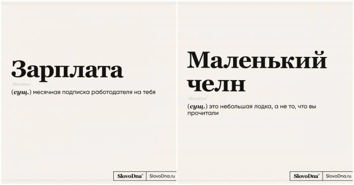 Слова и фразы, передающие дух нашего времени