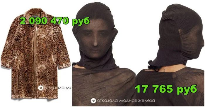 Дорогая одежда от знаменитых дизайнеров, которую мы носим на даче