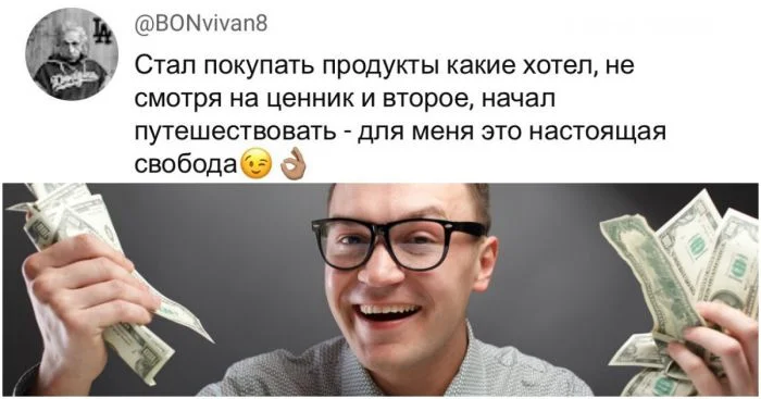 Как получение наследства и увеличение доходов изменили жизни людей