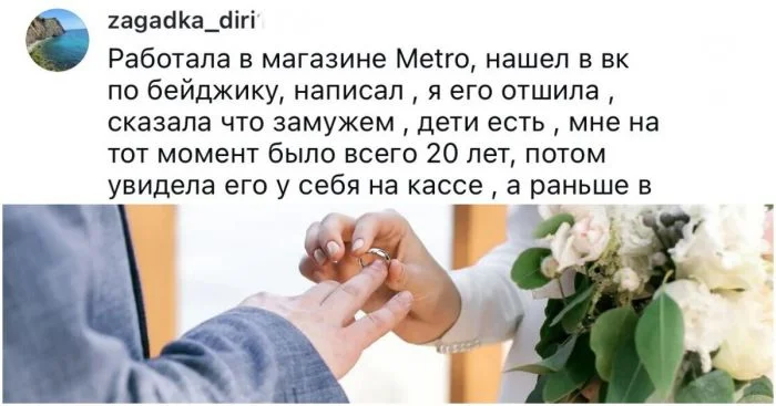 Истории о том, как и где девушки встретили своих будущих мужей: 'Я вышла ругаться на него в подъезд