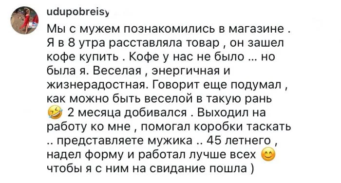 Истории о том, как и где девушки встретили своих будущих мужей: 'Я вышла ругаться на него в подъезд
