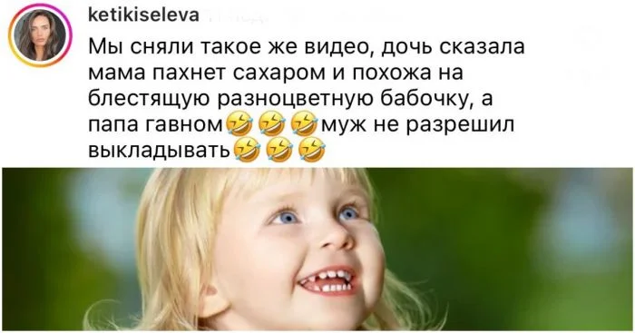 Родители узнали от детей, как они воспринимают их запахи — честные ответы малышей