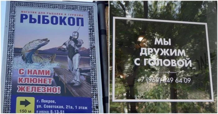 Забавные названия, которые точно вызовут улыбку