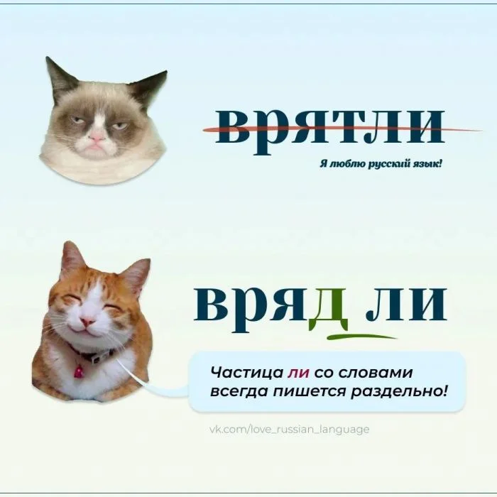 Русскоязычные правила для предотвращения ошибок