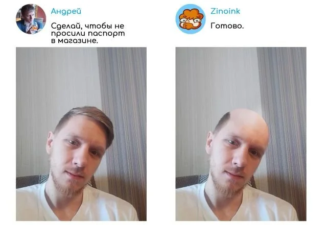 Смешной фотошоп от Zinoink: «Исправьте мое фото»