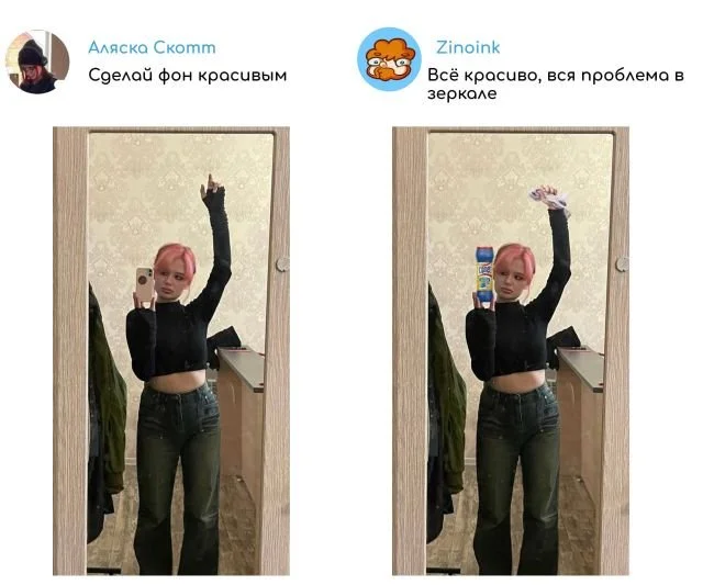 Смешной фотошоп от Zinoink: «Исправьте мое фото»