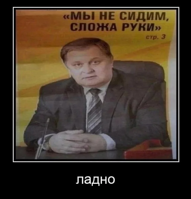 Демотиваторы