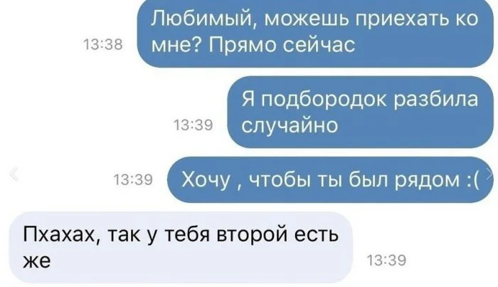 15 смешных СМС, которые невозможно придумать нарочно