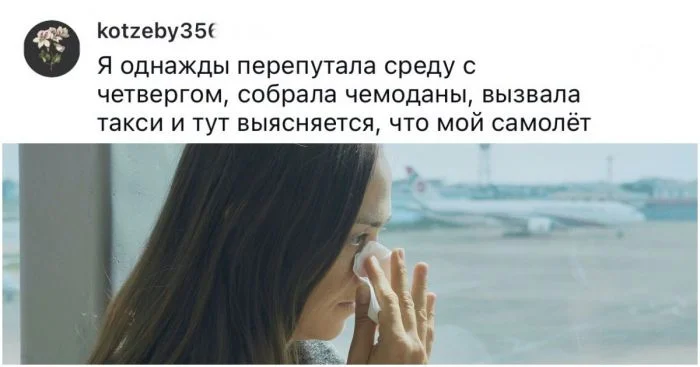 Почему люди пропустили свои рейсы: истории о том, как утренний кофе в аэропорту повлиял на полеты