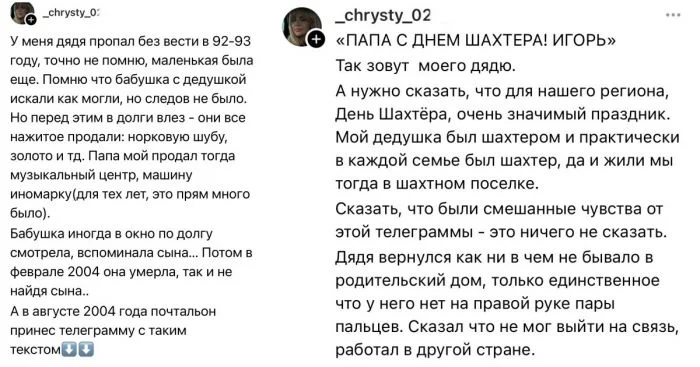 Истории выживших: пропавшие без вести люди, которые вернулись