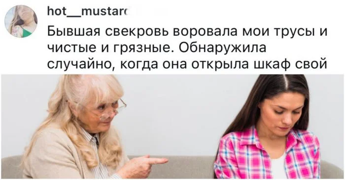 Необычные поступки свекровей, от которых волосы дыбом