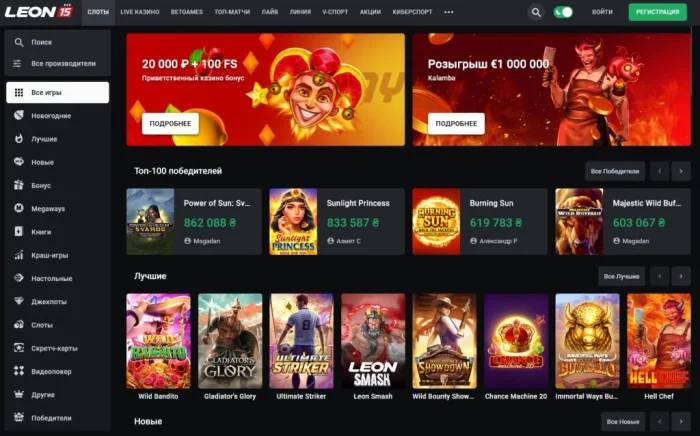 Leon Casino: Незабываемый игровой опыт