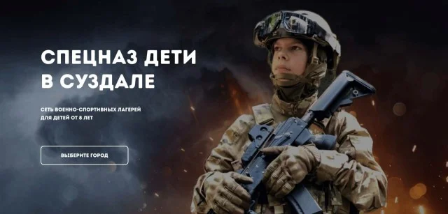 Вблизи Суздаля закрыли нелегальный лагерь детского спецназа