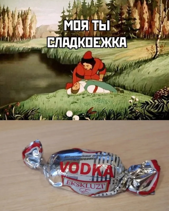 Весело, что капец!