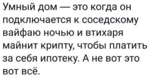 Взросло, круто, смешно!