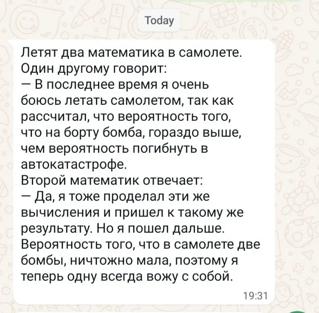 Забавные анекдоты про математиков