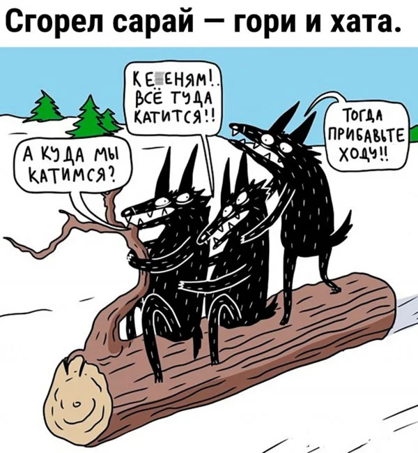 Баянизация