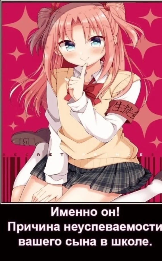 Анимешные мемы