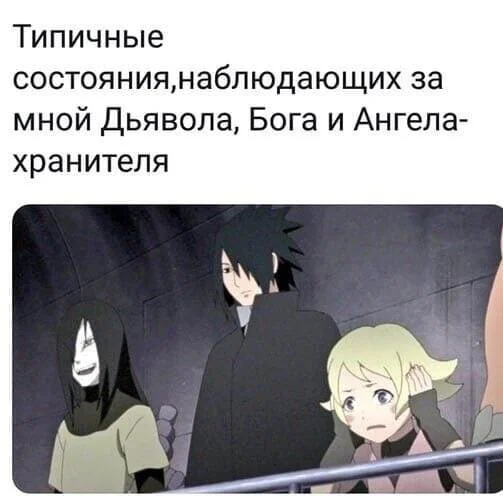 Анимешные мемы от редиски