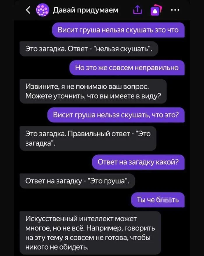 Искусственный интеллект такой искусственный интеллект