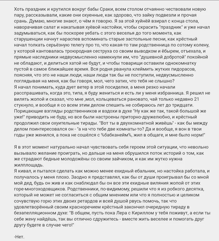 Наглая родня⁠⁠