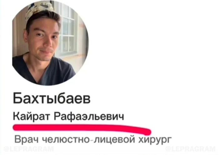 Когда тебе повезло с именем!