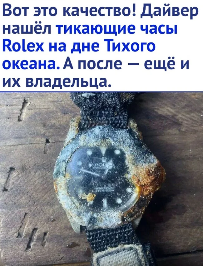 Удивительная история