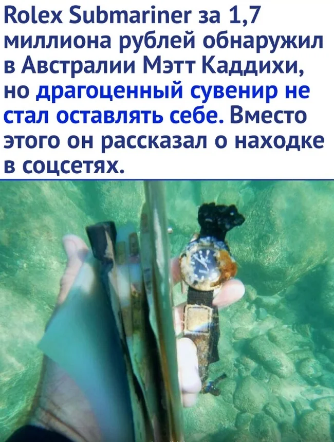 Удивительная история