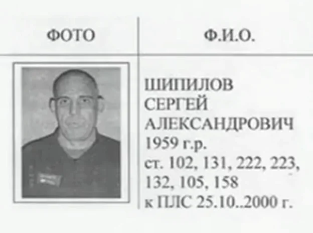 Серийный убийца продолжал совершать преступления из тюрьмы