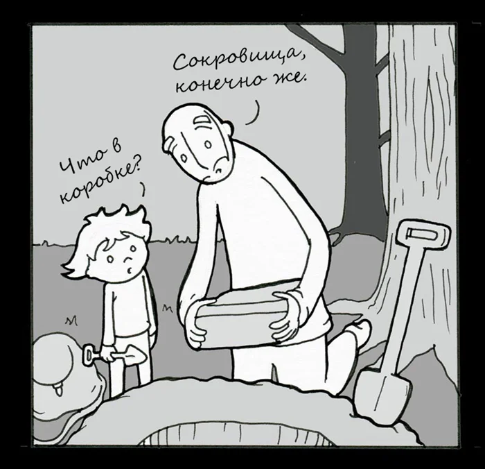 Удивительное сокровище