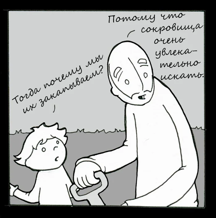 Удивительное сокровище