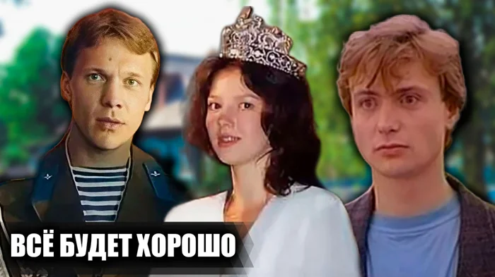 16 любопытных фактов о съемках фильма 'Всё будет хорошо'