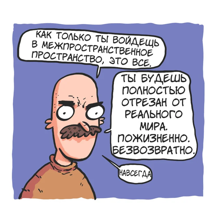 Меж пространственное