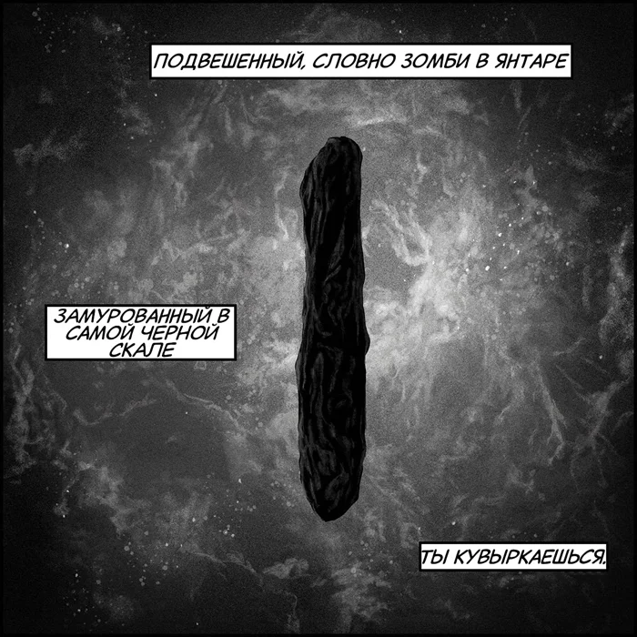 Звездный посланник