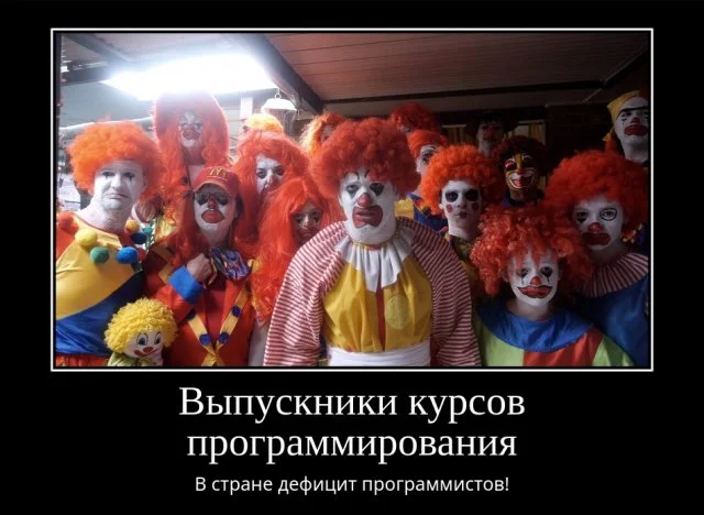 Демотиваторы